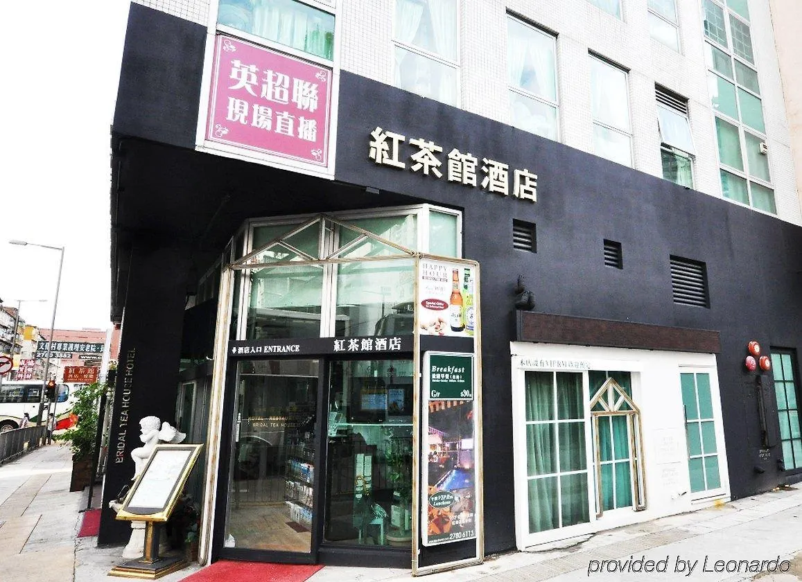 Hotel Bridal Tea House Hotel- Hung H Kowloon